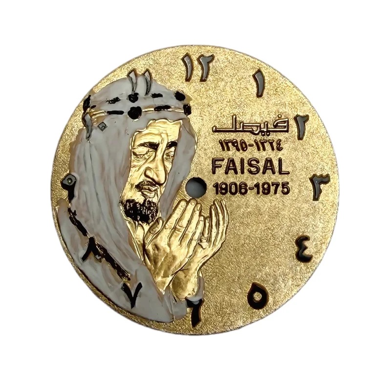 Dial – Portrait of King Faisal (1906–1975), Gold-tone, 29 mm